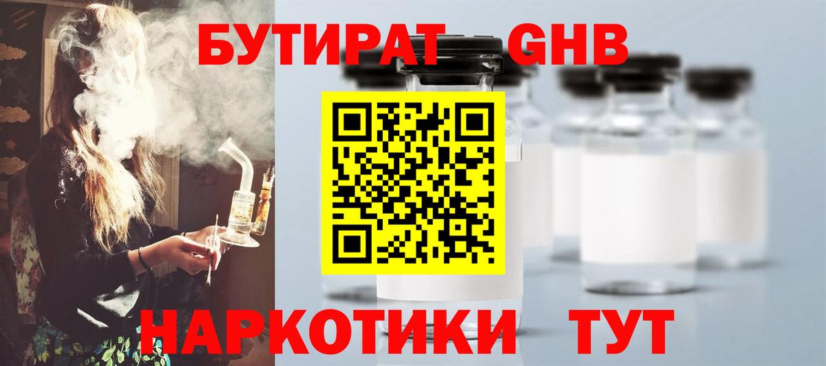 Рославль  БУТИРАТ  Вход с VPN  БУТИРАТ буратино 