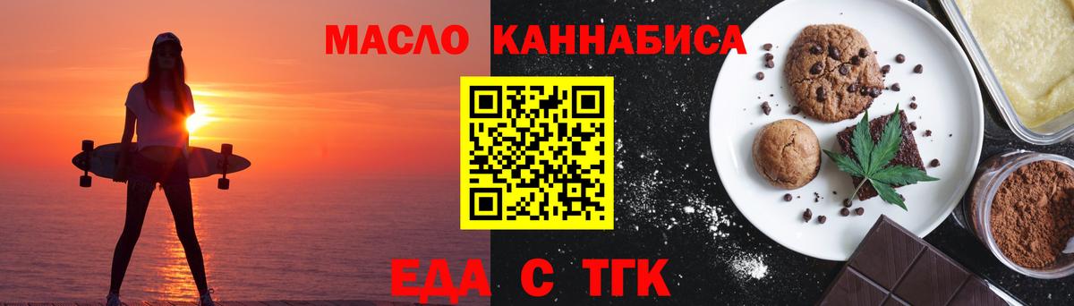 Cannafood марихуана  Вход с VPN  Рославль 