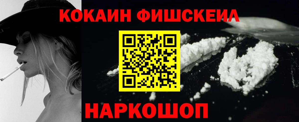 купить   Вход с VPN  COCAIN Эквадор  Рославль  КОКАИН 98% 