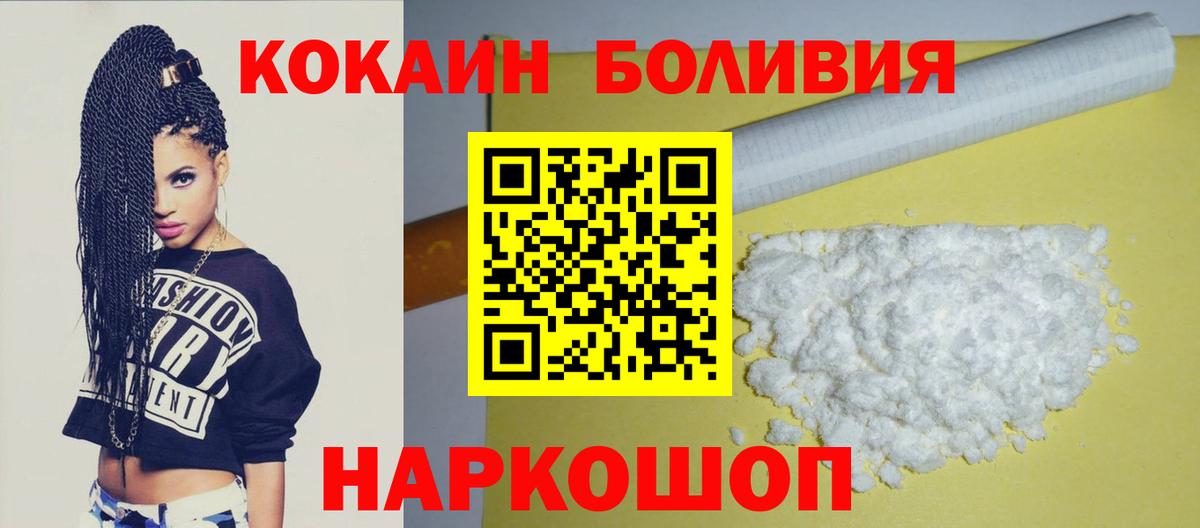 Рославль  Вход с VPN  Конопля  Кокаин  АМФЕТАМИН   Меф   Гашиш 