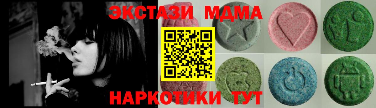 Рославль  Ecstasy  Вход с VPN  Экстази Дубай 