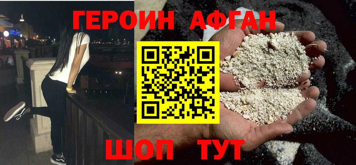 Героин  Героин Heroin  Вход с VPN  Рославль 