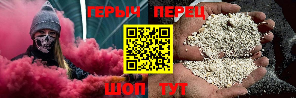 Героин белый Рославль