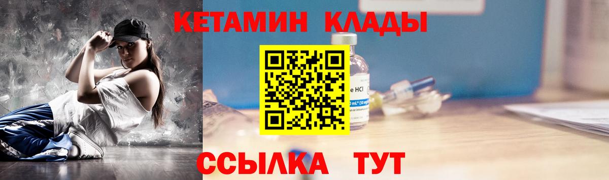Кетамин VHQ Рославль