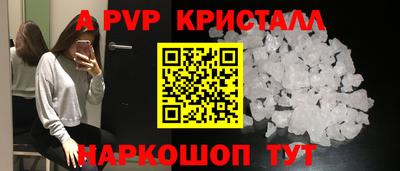ALPHA PVP Будённовск
