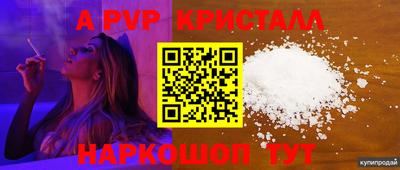 ALPHA PVP Будённовск