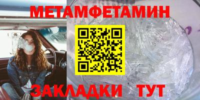 метамфетамин Бузулук