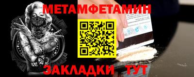метамфетамин Бузулук
