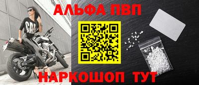 ALPHA PVP Будённовск