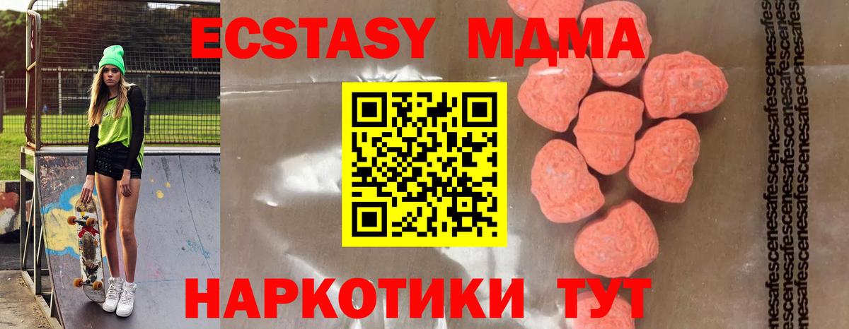 МДМА VHQ  Вход с VPN  Рославль  МДМА кристаллы 