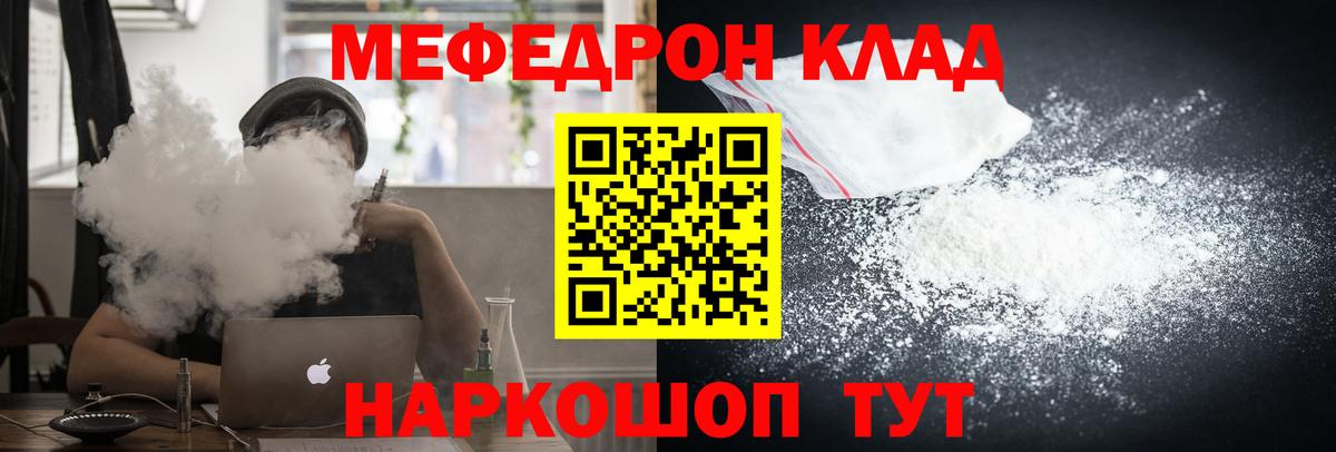 Рославль  МЯУ-МЯУ  Вход с VPN  цена наркотик  Мефедрон кристаллы  МЕФ мука 
