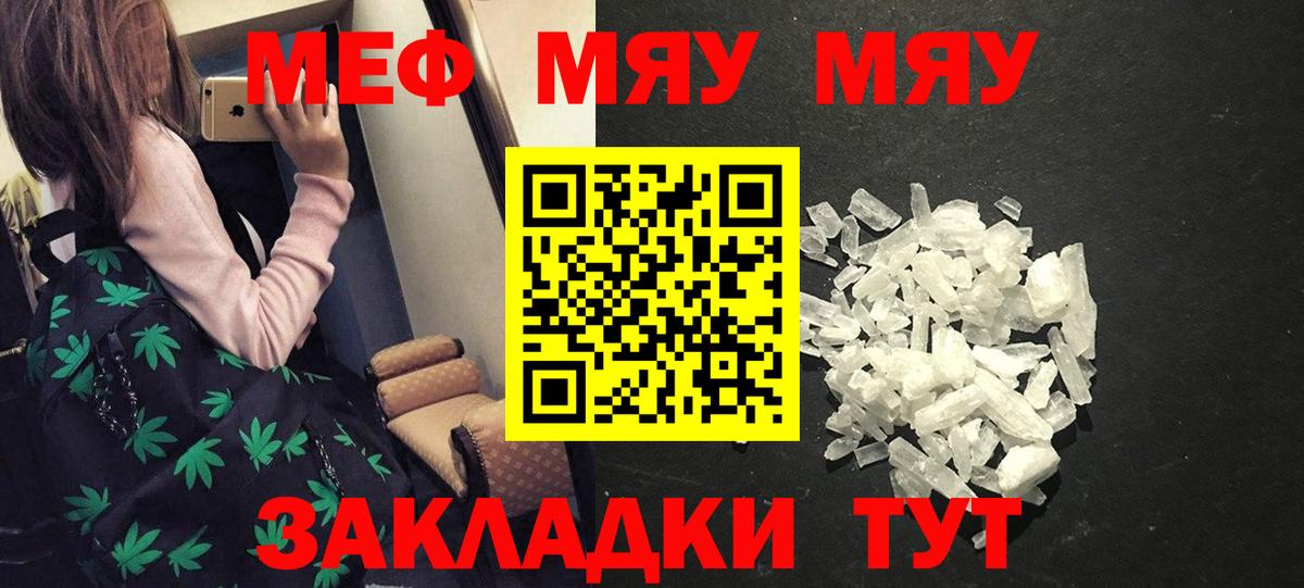 МЕФ  Рославль