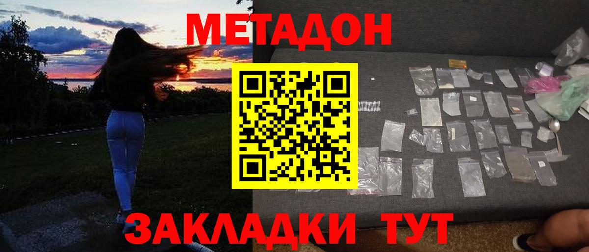 Рославль  Метадон кристалл  shop состав  Вход с VPN  Метадон кристалл 