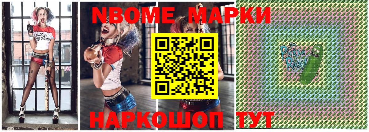 Рославль  Марки 25I-NBOMe 1,8мг  Вход с VPN  Марки 25I-NBOMe 1,8мг 