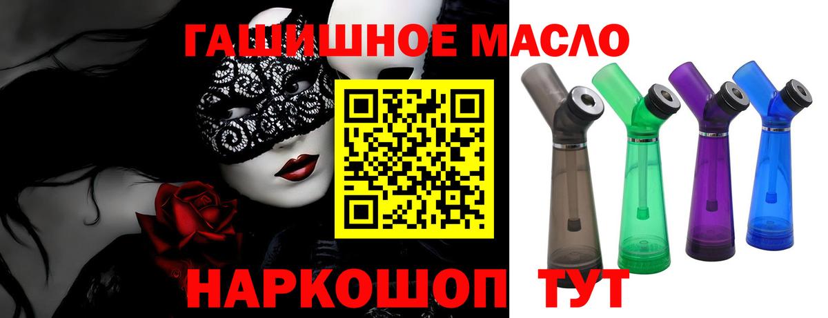 Дистиллят ТГК жижа  Дистиллят ТГК вейп с тгк  Вход с VPN  Рославль 